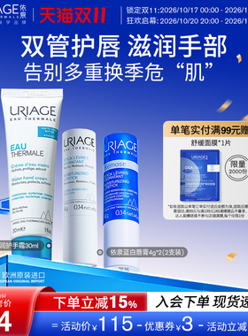 依泉润唇膏护手霜套装保湿不油腻