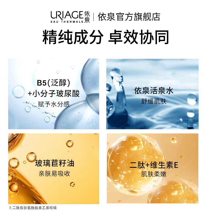 依泉b5舒缓40mlcica霜泛红修复霜 依泉旗舰乳液/面霜