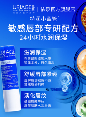 【林依轮直播间】依泉润唇膏套装 补水保湿滋润护唇膏改善唇纹