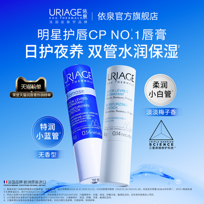 依泉润唇膏男女保湿滋润软化死皮