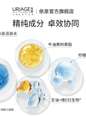 依泉护手霜保湿滋润清香不腻