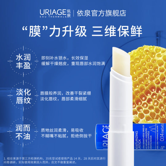 Equan Lip Balm Set Autumn and Winter Moisturizing Lipstick Base