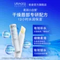 依泉蓝白润唇膏女保湿水润修护淡唇纹软化死皮口红打底秋冬护唇膏 图片 5