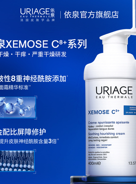依泉舒慕适神经酰胺修护霜400ml