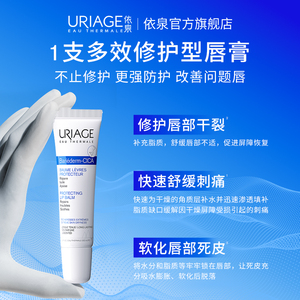 依泉舒缓修护润唇膏15ml