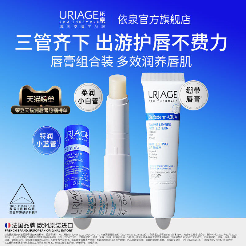 依泉润唇膏女保湿滋润补水防干裂软化死皮男唇膜唇部精华唇部护理