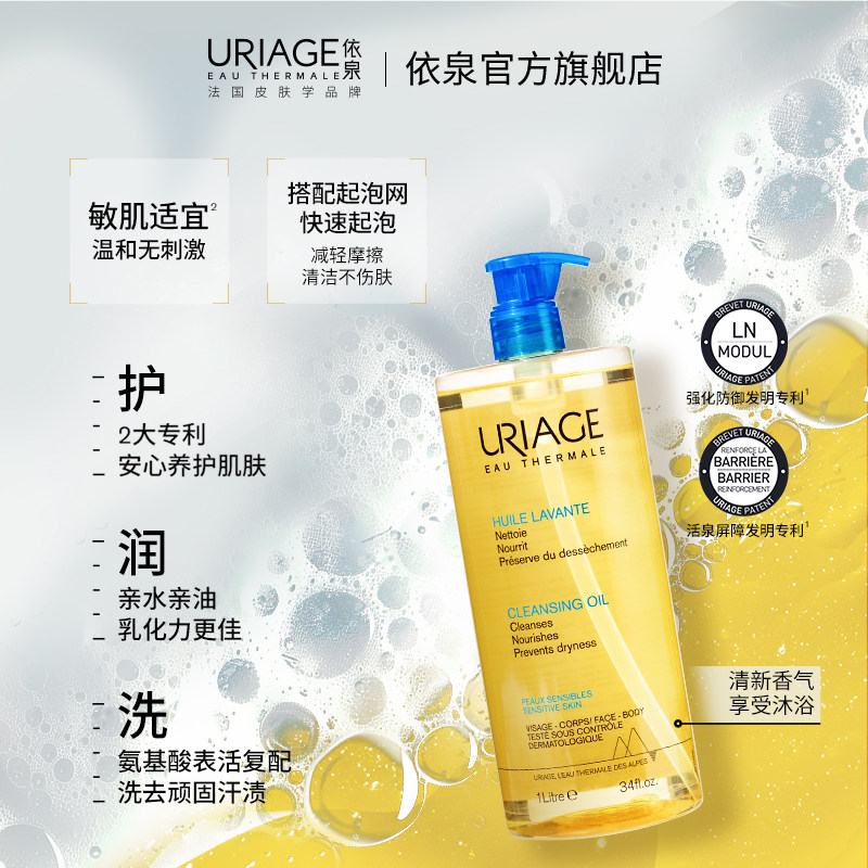 依泉沐浴油成人儿童保湿滋润肌肤深层清洁沐浴露官方旗舰店正品