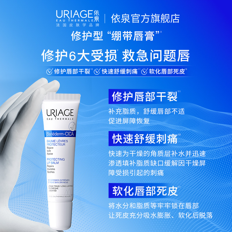依泉润唇膏 水漾保湿滋润手霜 水润保湿防干裂去死皮唇部手部护理