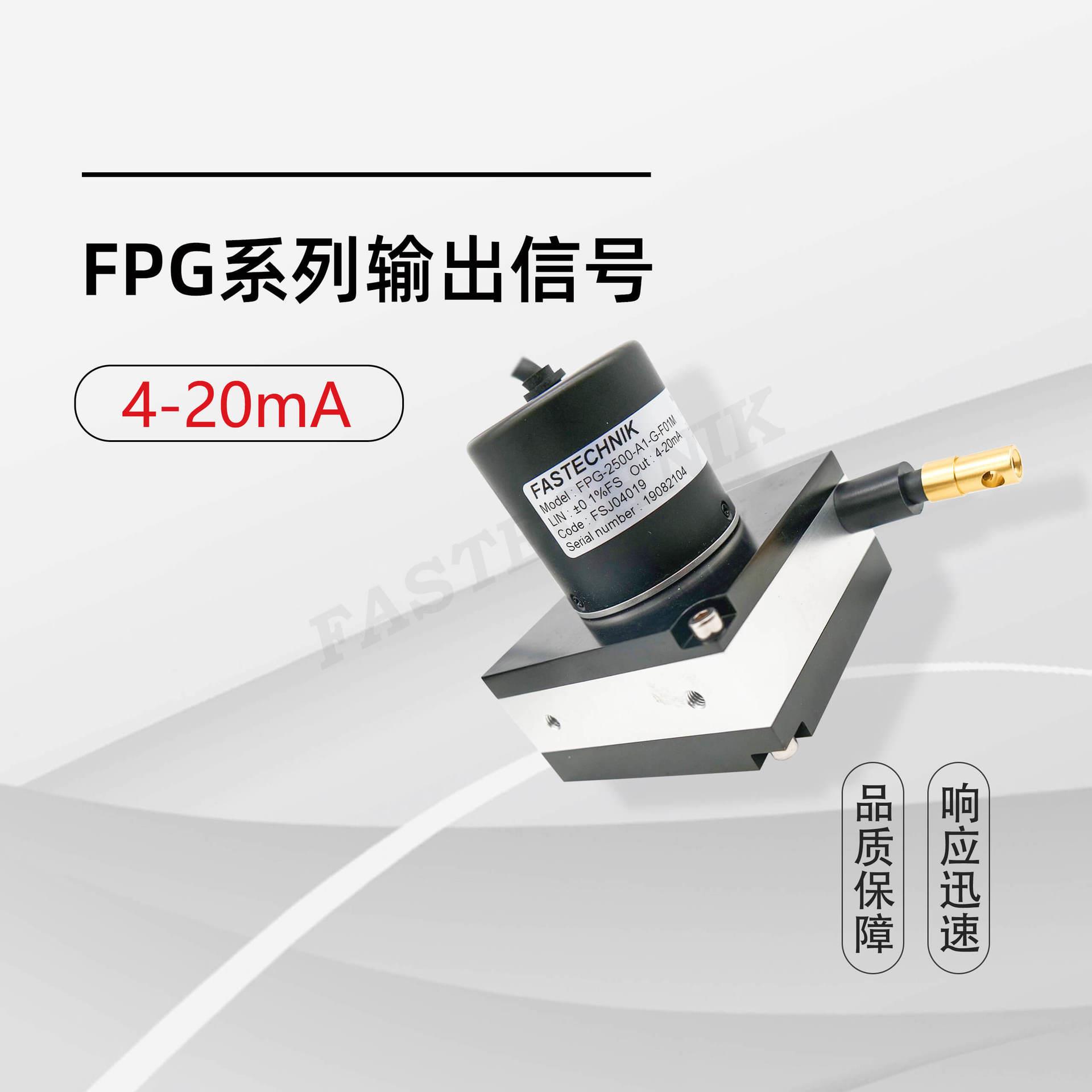 FASTECHNIK 拉线/拉绳位移传感器 编码器FPG-2500-A1-G-F01M - 图0