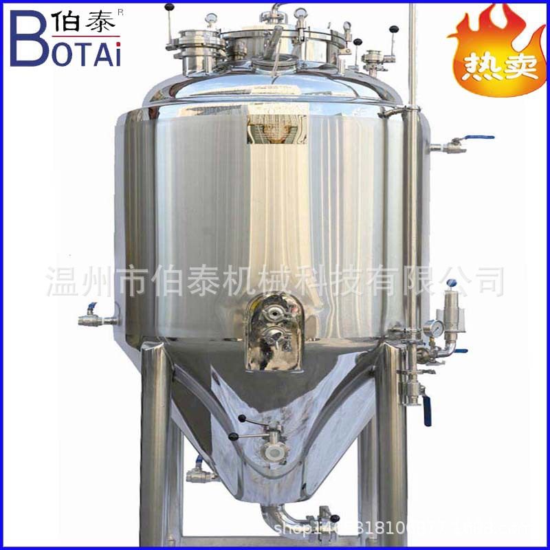 食品卫生级啤酒发酵罐 酱油发酵罐 糖化系统 果酒储存 价格优惠,淘宝优惠券,粉丝福利购,淘宝优惠卷