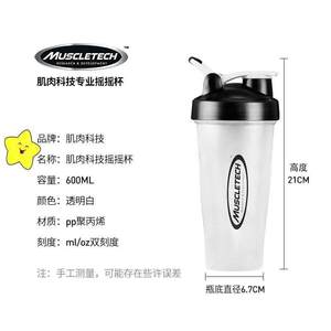 速发肌肉科技摇摇杯健身代餐奶昔杯蛋白粉运动水杯子可携式刻度搅
