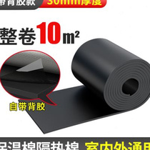 Insulation cotton heat insulation cotton indoor self-adhesive material rubber-plastic insulation board indoor insulated cover water pipe freeze-proof fire protection