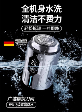 【德国精工】正品迷你电动剃须刀