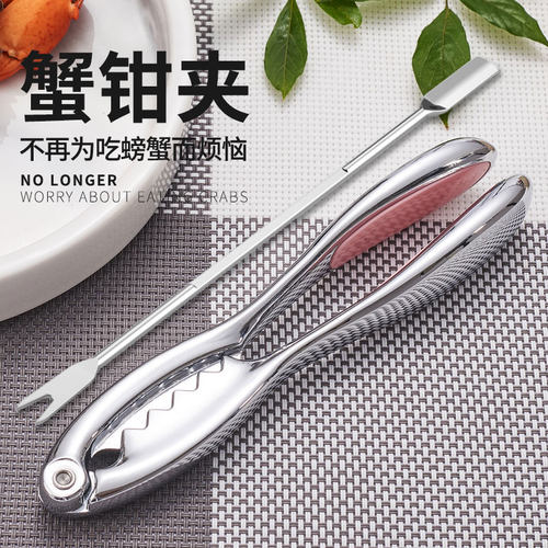德国304不锈钢吃螃蟹工具专用神器三件套八食蟹夹子大闸蟹钳夹家 - 图2