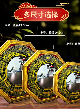 【八卦镜凹凸镜】大门口家用窗户