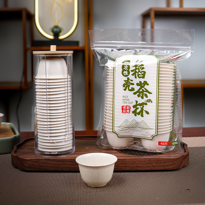 稻壳一次性功夫小茶杯带杯架食品级耐高温家用办公室待客茶杯防烫,淘宝优惠券,粉丝福利购,淘宝优惠卷