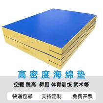 Front rear emptiring sponge cushion jump high dance practice skills Sports martial arts training rock climbing folding thickened anti-manufacturers
