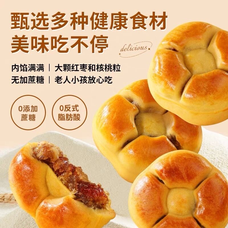红枣山药核桃饼无蔗糖粗粮营养饱腹孕妇老人健康零食儿童早餐代餐