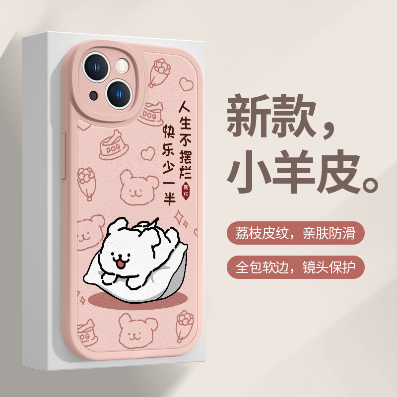 适用苹果15pro手机壳新款iPhone14线条小狗13promax可爱创意12mini情侣11卡通7plus8趣味x男女xr小羊皮6sp套 - 图1