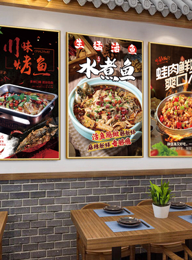 烤鱼店装饰画小龙虾海报广告KT板
