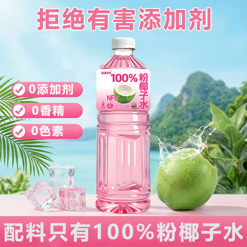 【买一送一】100%粉椰子水NFC天然电解质含钾五斤装无添加剂0色素 - 图2