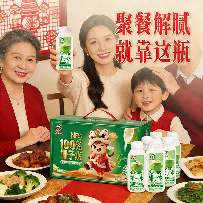 【送精美礼盒】100%椰子水NFC果汁饮料300ml*16瓶0添加防腐剂椰子,淘宝优惠券,粉丝福利购,淘宝优惠卷