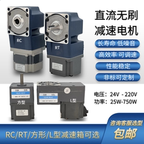 ZD DC brushless speed reduction motor 25W-750W24V220V gear motor L type right angle speed adjustable