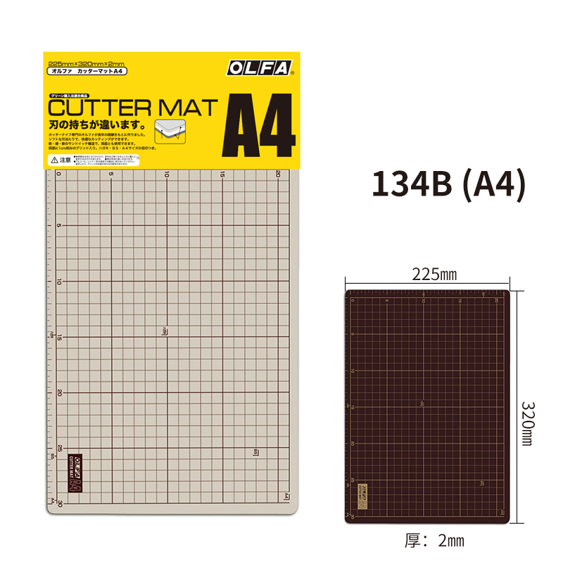 日本OLFA切割垫板A4手工模型橡皮章刀板多用电脑桌垫书垫自愈双面-图0