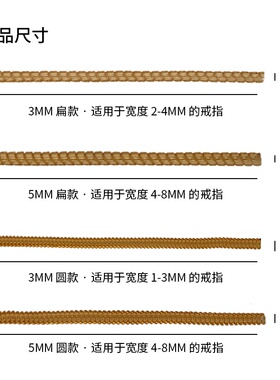 戒指调节神器大小缠透明套绳 戒指圈改小圈 PU环保透明弹簧绳