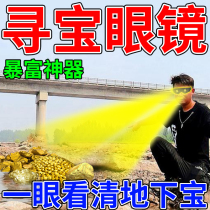 Underground Treasure Hunt Glasses Germany Import High Precision Metal Prober Looking For Gold Silver Bronze Antique Underground Treasure Hunt