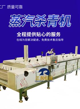 全自动蒸汽蒸煮机 连续式板栗蒸煮机 隧道式南瓜块蒸煮生产线