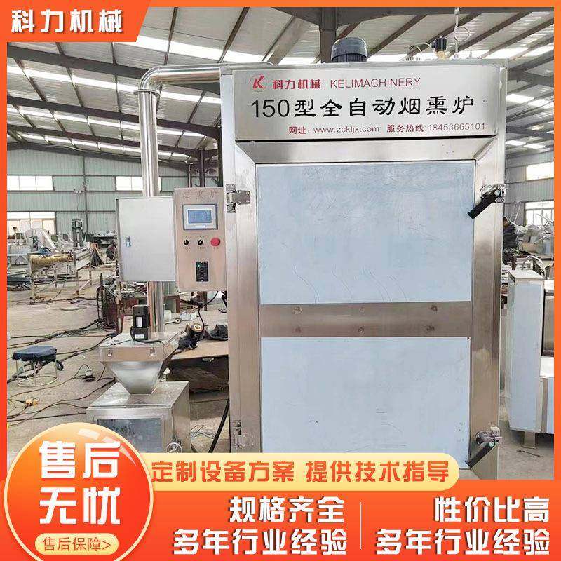 烧鸡熟食自动熏烤炉 肉类烟熏上色机器 河北熏肉设备厂家,淘宝优惠券,粉丝福利购,淘宝优惠卷