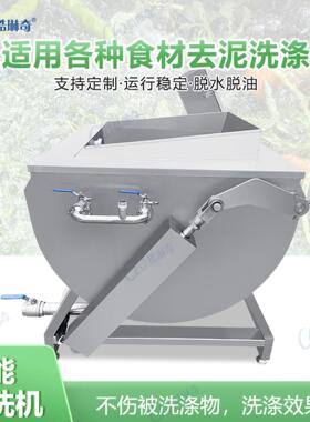 肉制品鸡肉清洗机羊肉水洗机猪手洗菜机鸭胸肉解冻洗肉机