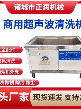 超声波清洗机除油除蜡除焊锡 工业超声波清洗机 三槽超声波清洗机