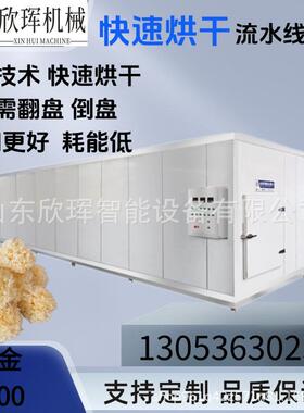大型丝瓜烘干机 空气能丝瓜络烘干箱 丝瓜籽丝瓜藤脱水烘干房设备