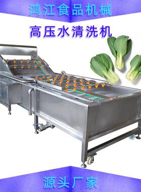 气泡清洗机 叶类蔬菜清洗风干线 全自动洗香菇设备菌类蔬菜清洗机