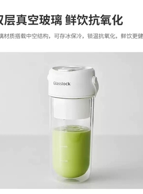 Glasslock榨汁杯双层保冷便携式