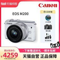 (flagship store) Canon EOS M200 sleeve machine m200 micro-single-phase machine beauty and high definition digital small entry level