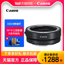 Sky cat self-employed] Canon EOS R switching ring Micro single lens bayonet adapter control ring