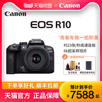 (Tiancat Self-Employer) Canon R10 Micro-phase Machine vlog Digital HD Travel Live Entry Level 4K