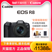 (Tiancat Self-Employer) Canon R8 Micro-single-phase Machine Full-Painting Amplitude Special r8 HD Digital Travel 4K Live