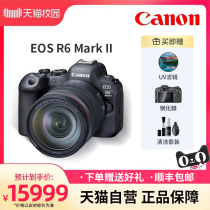 (flagship store) Canon EOS R6 Mark II full painting amplitude micro single-phase machine R62 generation professional camera
