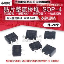 MB6S MB6S MB8S MB8S MB6F MB10F HD06 HD06 0 0 5A 8A 8A patch SOP-4 rectifier bridge stack