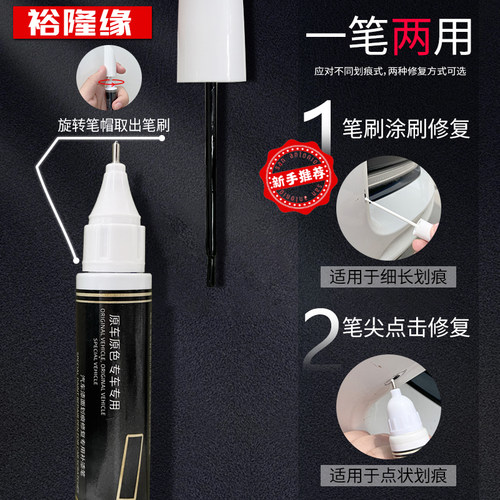 奥迪A6L补漆笔传奇黑黑色25专用补车漆划痕修复改装配件汽车用品 - 图2