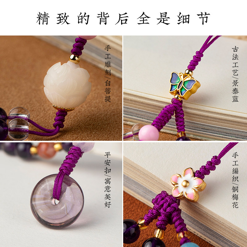 天然紫水晶手机链挂绳挂件手腕绳女手机绳挂饰紫水晶手机挂链女士串珠钥匙扣挂件紫色精致高级绳新款手机挂绳