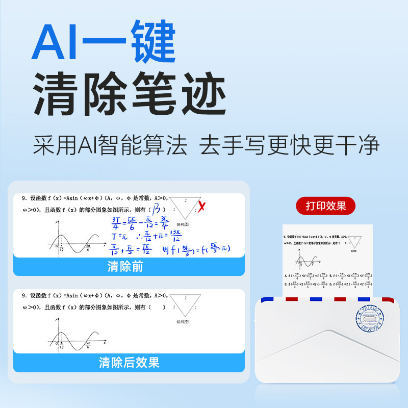印先森M03AS大宽幅错题打印机学生便携式错题免抄神器小学初高中生错题扫描迷你小打印机家用小型喵喵机手机,淘宝优惠券,粉丝福利购,淘宝优惠卷