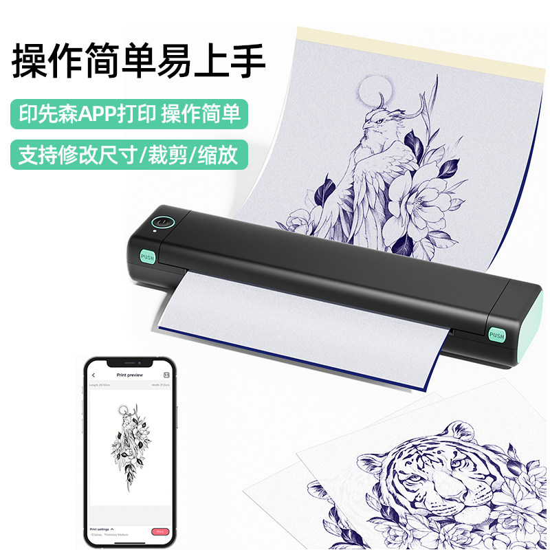  印先森傲基热升华照片打印机
