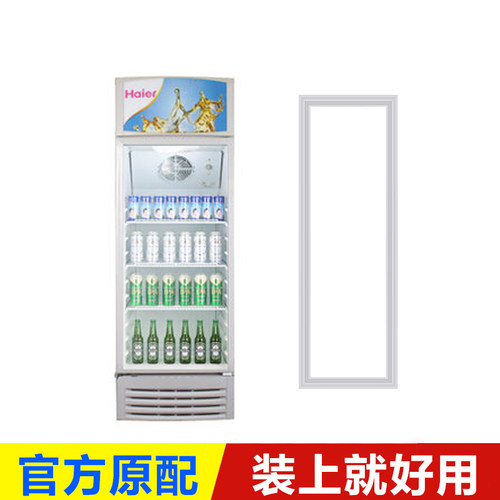 冰柜展示柜冰箱密封条门胶条密封圈冷藏门封条玻璃门配件适用穗凌 - 图0
