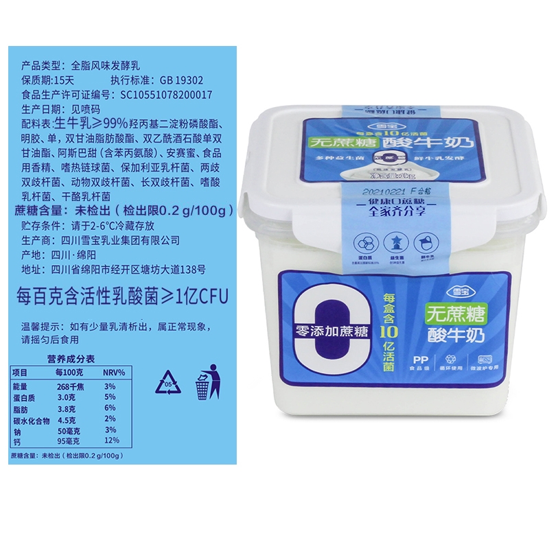 雪宝乳品爆款方盒酸奶大桶装整箱老酸奶2斤牛奶益生菌无蔗糖1kg - 图0