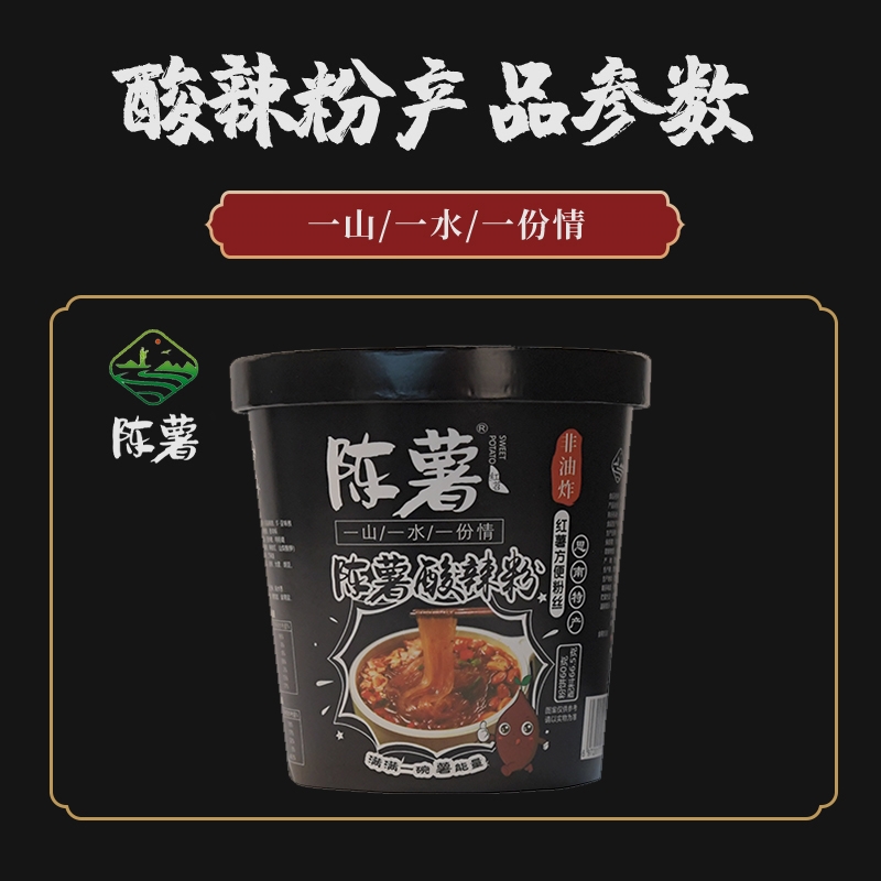 【粉丝专属】陈薯美味甄选纯红薯粉黑金版酸辣粉126.5g*6桶装/箱 - 图0